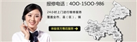 北京春天印象按摩椅24小时后维修服务热线电话/400报修电话