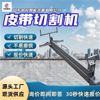 切刀更换方便 矿用手动皮带切割机  QGJ-1600矿用手动皮带切割机