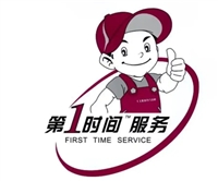 铁豹智能门锁服务维修24小时电话