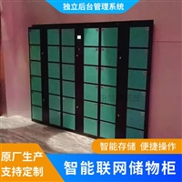 微信扫码智能储物柜自助存储人脸识别寄存柜考场共享存包柜