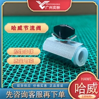 有库存HAWE哈威ED 11节流阀原装进口ED系列液压阀