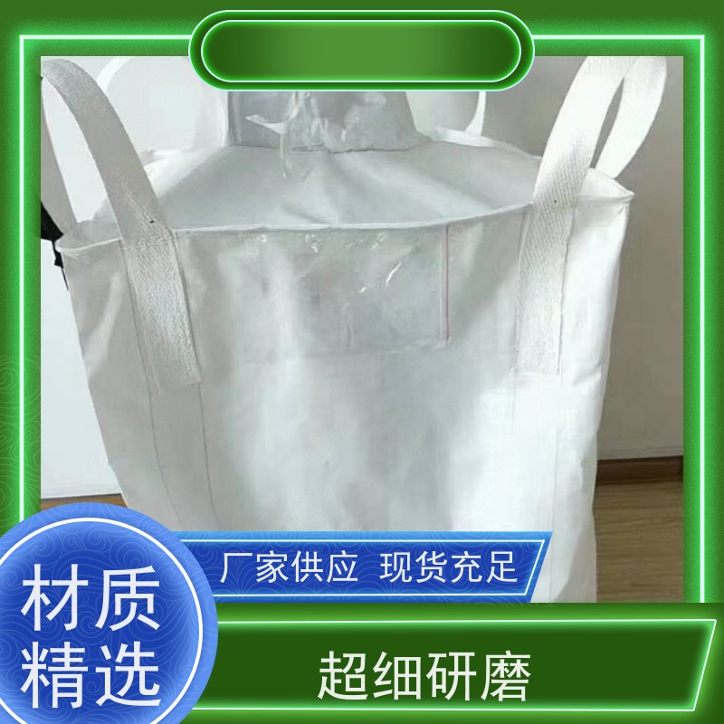 集装袋生产厂家  坚固耐用  加厚太空袋污泥袋  轻便易操作规格齐全 