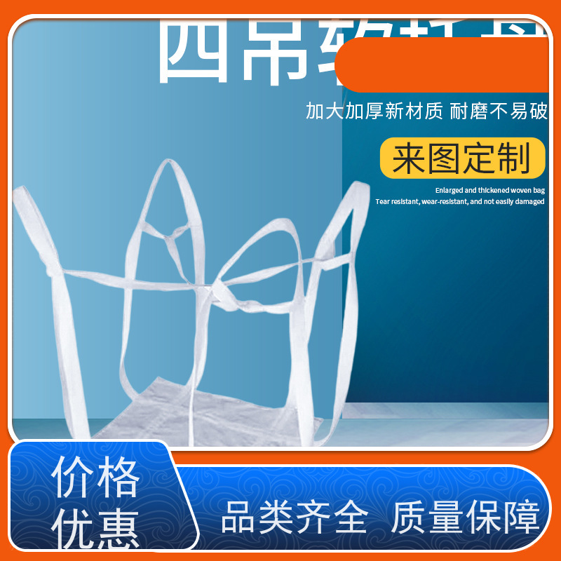 集创塑业吨包袋 新材料定制 防膨胀桥梁预压袋 规格齐全 