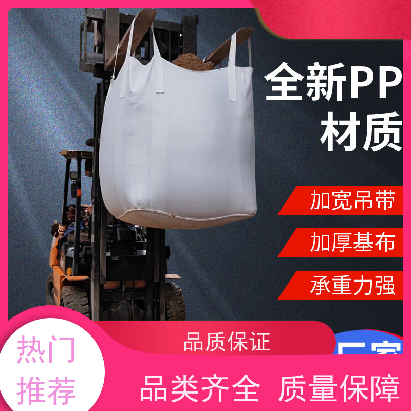 编织吨包袋 承重力强  2吨桥梁预压可定制 厂家供应