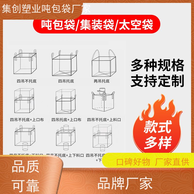 导电吨包袋子  塑料包装  2吨桥梁预压可定制 厂家供应