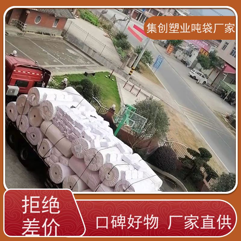 软托盘订做 耐磨加厚  高强度吊环吨袋  物流运输集装袋