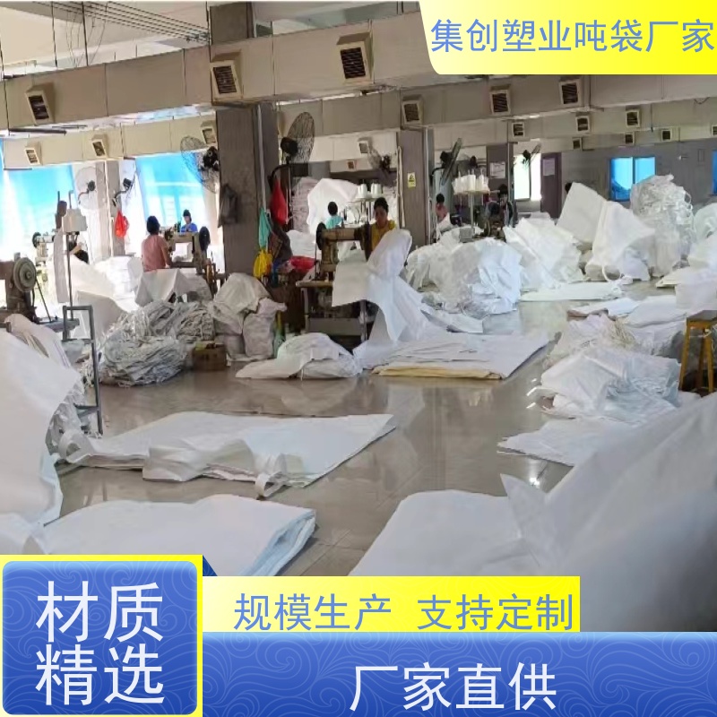 拉筋吨包  集装袋  高强度吊环吨袋  厂家批发包邮