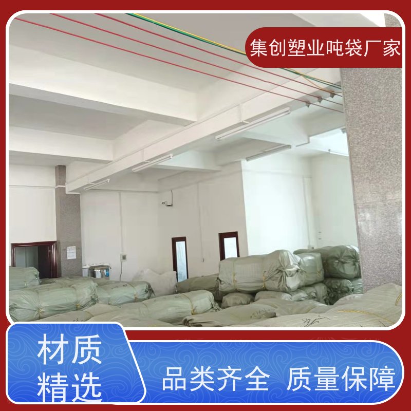 危废处理吨袋包袋  耐磨加厚  四吊环集装袋预压建筑污 生产定制