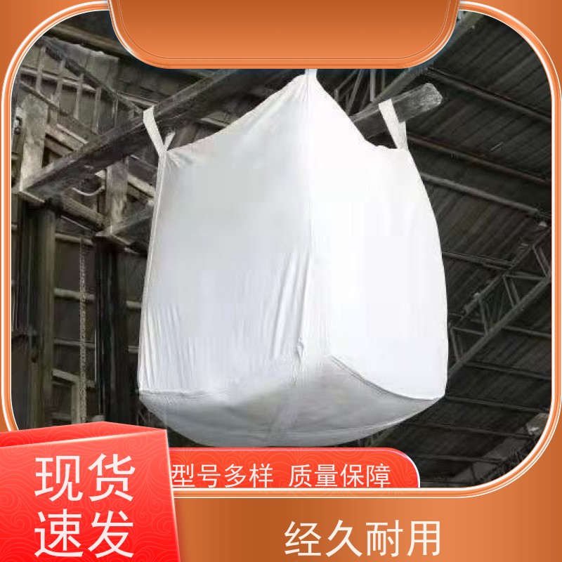 集装袋生产厂家  材料PP原料 定制方形吨袋包装  多用途 