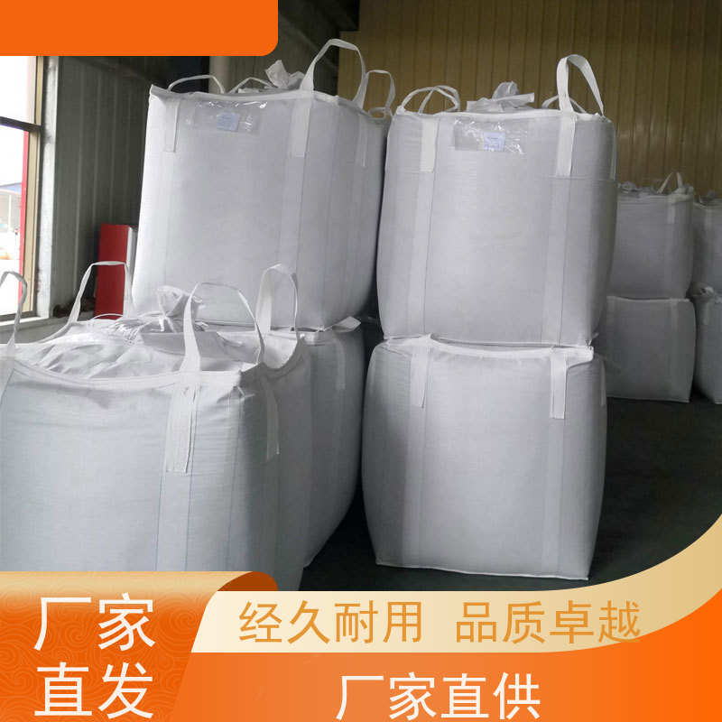 集装袋生产厂家  塑料包装  2吨桥梁预压可定制 多用途 