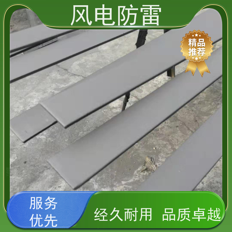 风电防雷 加强型纳米碳防腐接地扁钢 耐腐蚀性 维护方便
