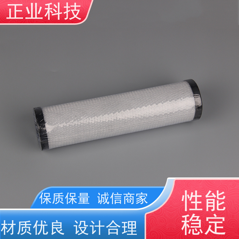 正业科技后置活性炭滤芯固体微粒杂质过滤作用结构简单 密封性好