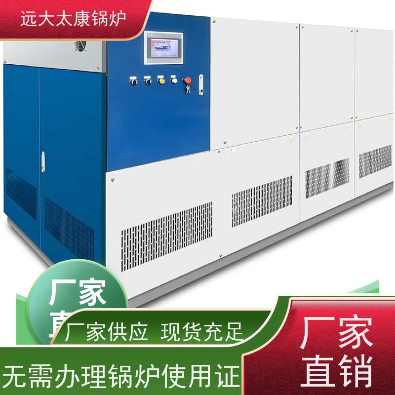 远大太康 豆制品加工 D级锅炉  工业级设备免上户  容水量<50L