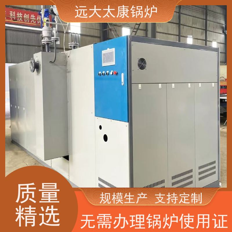 远大太康 低氮冷凝 热效率高达98%  豆制品加工 D级锅炉 