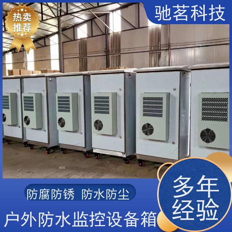 驰茗科技 出售 室外监控设备箱 电源网络二合一防雷器、 好处及优点，支持定制