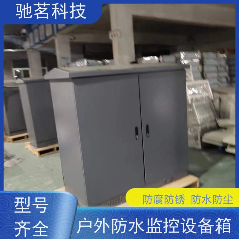 驰茗科技 出售 监控设备箱 可承接工程 使用详情及说明，联系方式