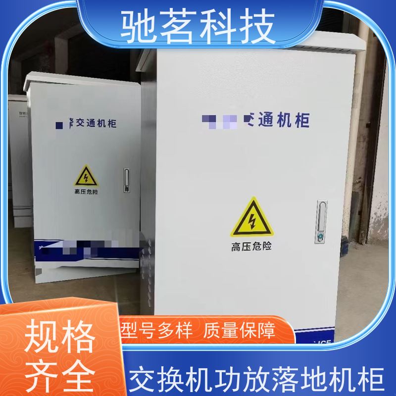 驰茗科技 出售 雪亮工程监控箱 高可靠性 支持成套与集成