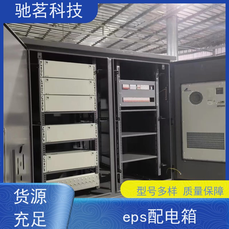 驰茗科技 供应 智能监控设备箱 高安全性 制造商，可电话详谈