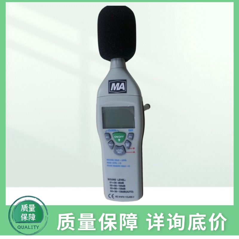 YSD130矿用本质安全型噪声检测仪 矿用噪音计