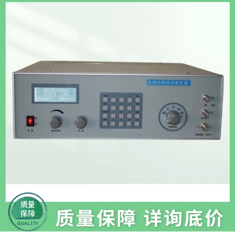 ZN1040C宽频多功能低频功率信号发生器