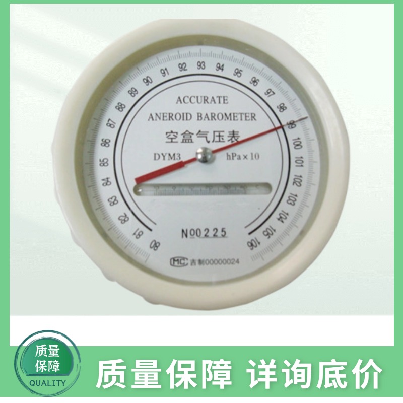 乐镤科技DYM4-1精密空盒气压表