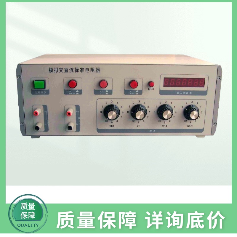 MJZ-25模拟交直流标准电阻器