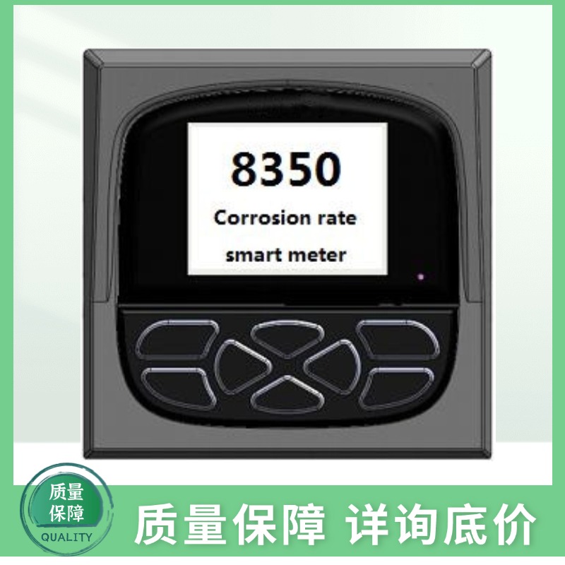 LP-MS-8350在线式腐蚀率检测仪