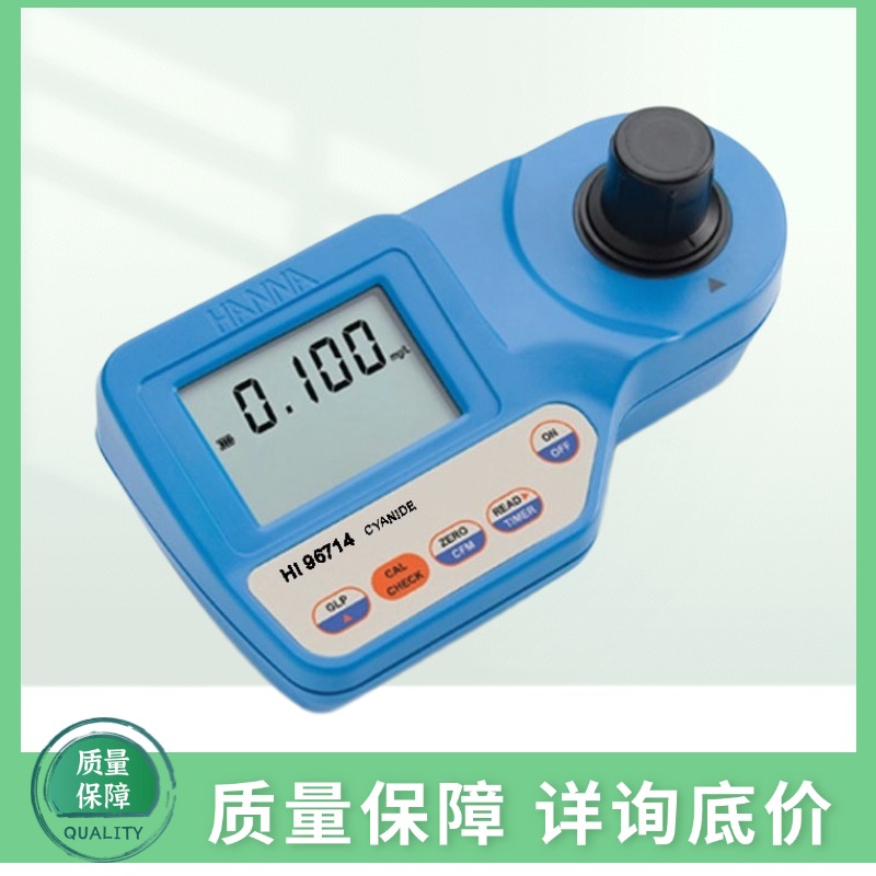 哈纳HI96714氰化物浓度测定仪 水质分析仪