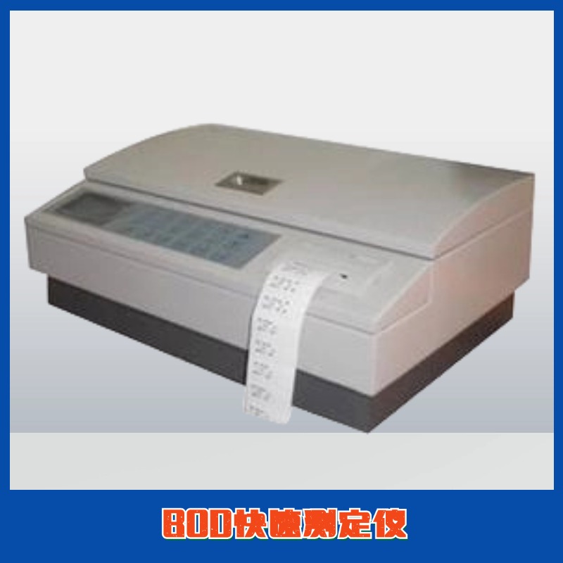 LP-LY-05微生物电极法BOD自动快速测定仪 生化需氧量分析仪