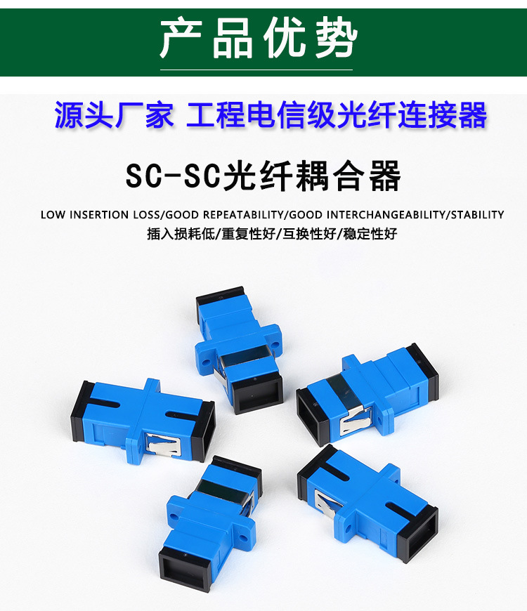 SC-SC 电信级单工光纤耦合器厂家带弹片阻燃光纤连接器焊接适配器