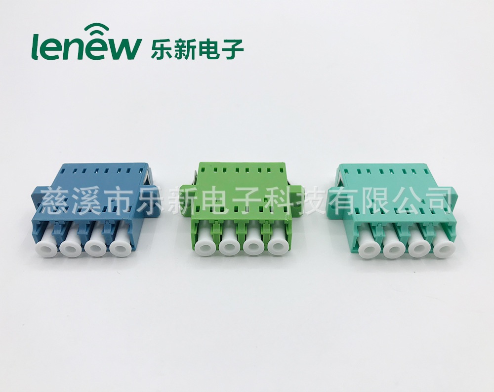 LC电信级四联一体光纤连接器法兰适配器光纤耦合器插芯插片式