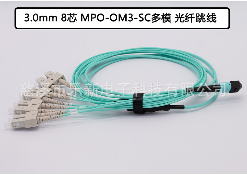 万兆多模光纤跳线电信级3米MPO-LC分支多芯跳线SC8芯/12芯可定制