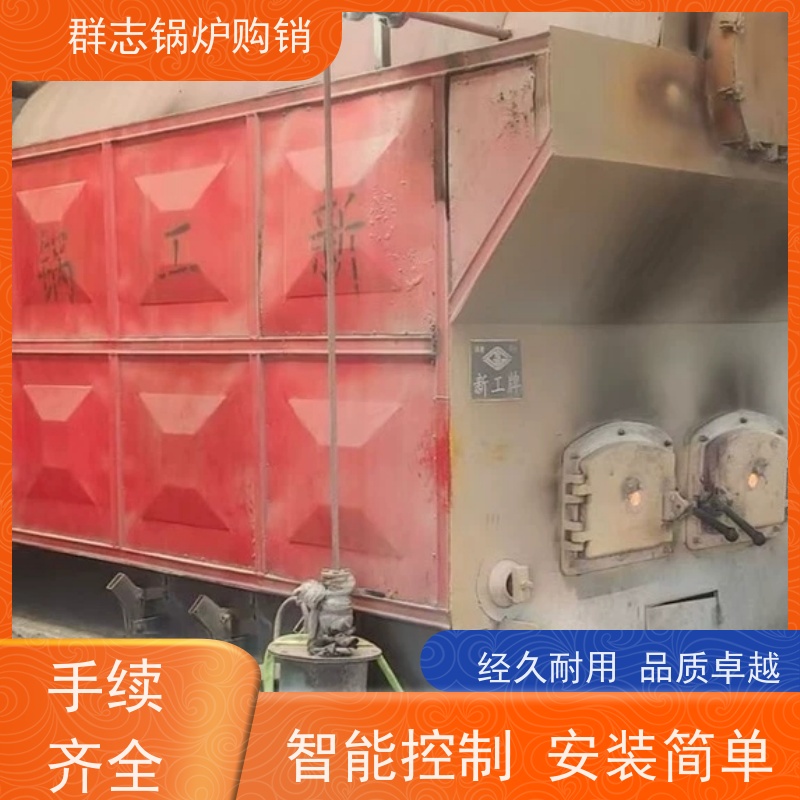 群志购销 燃气二手锅炉 操作简单 使用便捷 智能控制 