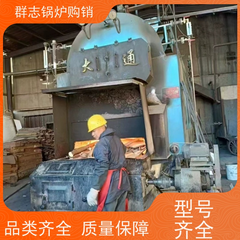 常年收售 精品二手锅炉 操作简单 使用便捷 规格多样