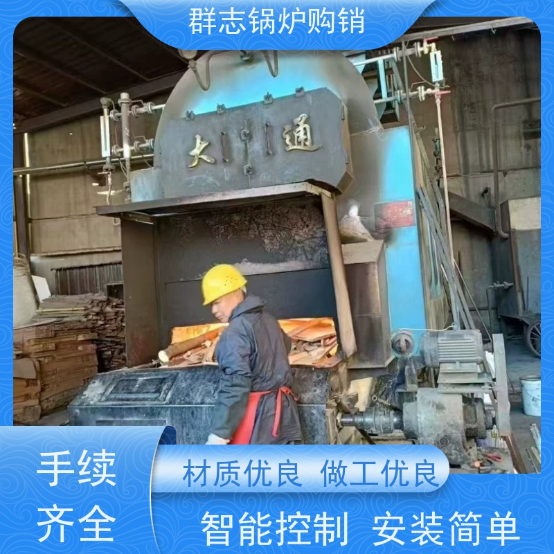 群志购销 二手锅炉 操作简单 使用便捷 配件齐全