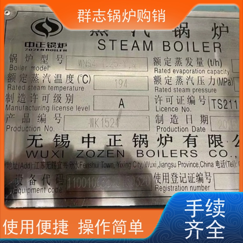 群志购销 燃气二手锅炉 操作简单 使用便捷 配件齐全