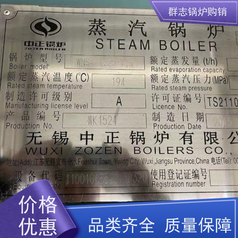 常年出售 二手锅炉 蒸汽发生器 操作简单 使用便捷 规格多样