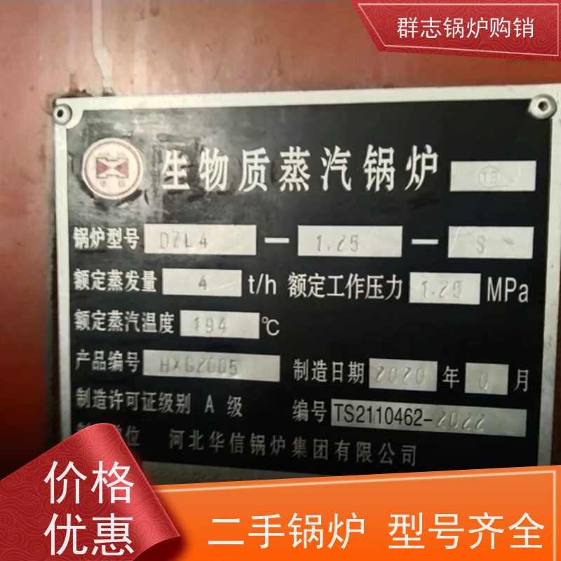 常年出售 二手生物质锅炉 操作简单 使用便捷 手续齐全