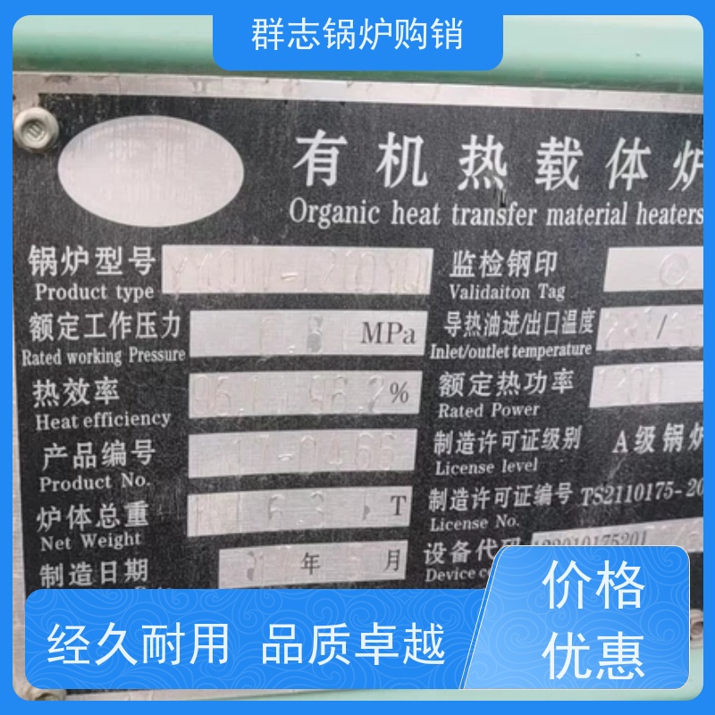 群志购销 耐磨耐热二手锅炉 操作简单 使用便捷 规格多样