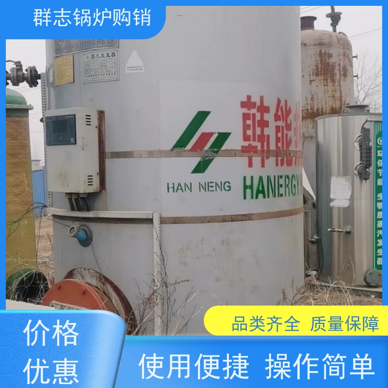 常年出售 二手链条、手烧、生物质锅炉 操作简单 使用便捷 规格多样