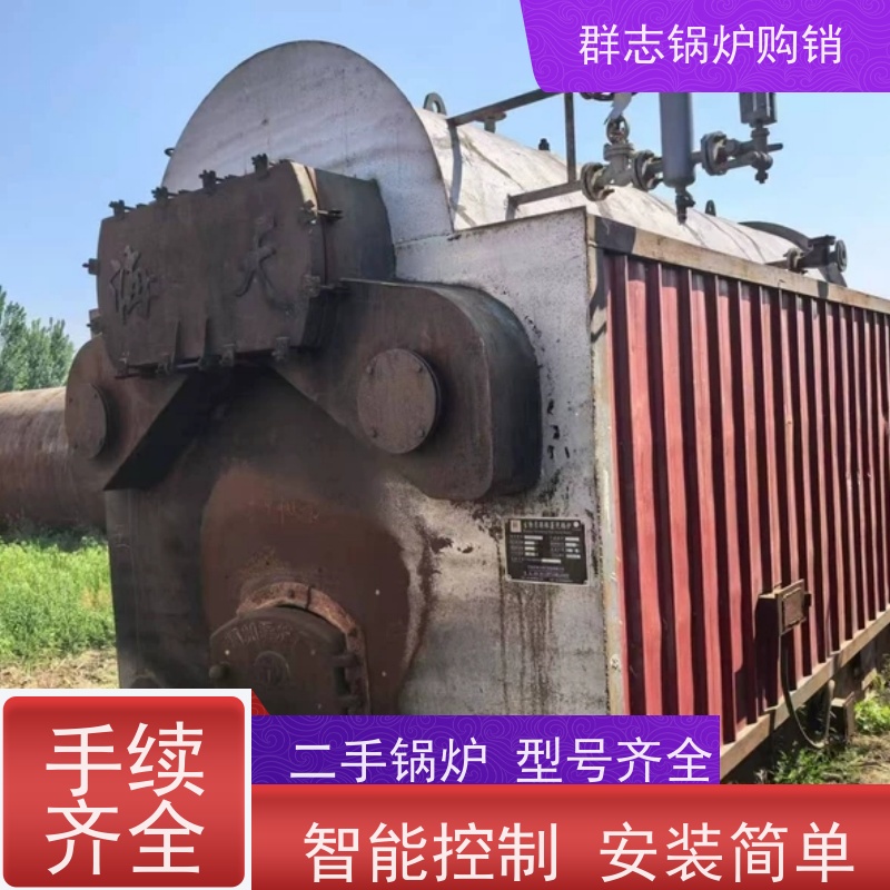 群志购销 二手热水锅炉 操作简单 使用便捷 手续齐全