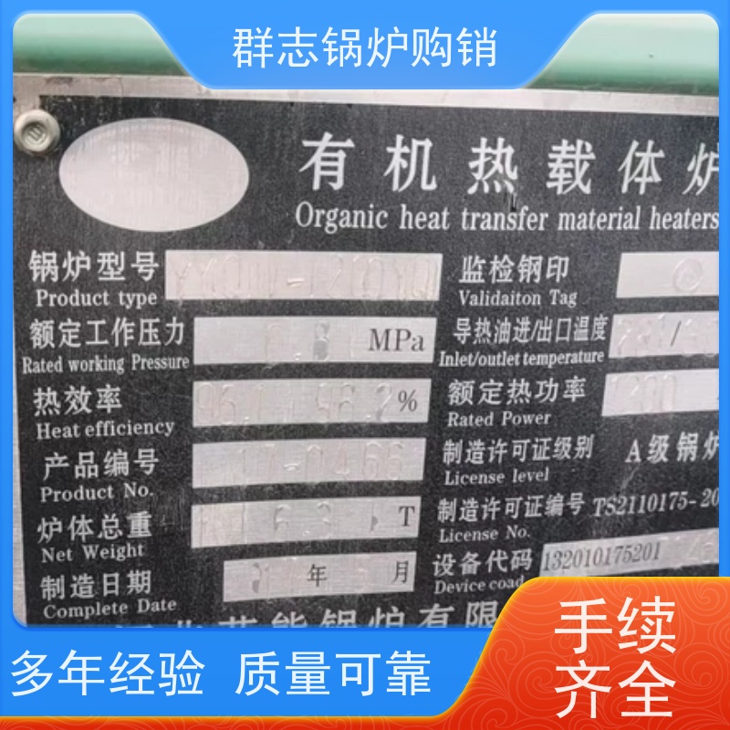 常年收售 二手锅炉 操作简单 使用便捷 手续齐全
