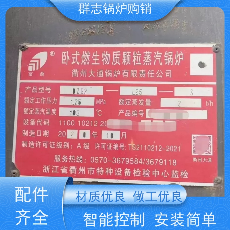 常年出售 蒸汽 燃气 生物质导热油锅炉 操作简单 使用便捷 智能控制 
