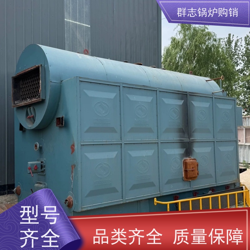 群志购销 二手锅炉 蒸汽发生器 操作简单 使用便捷 手续齐全
