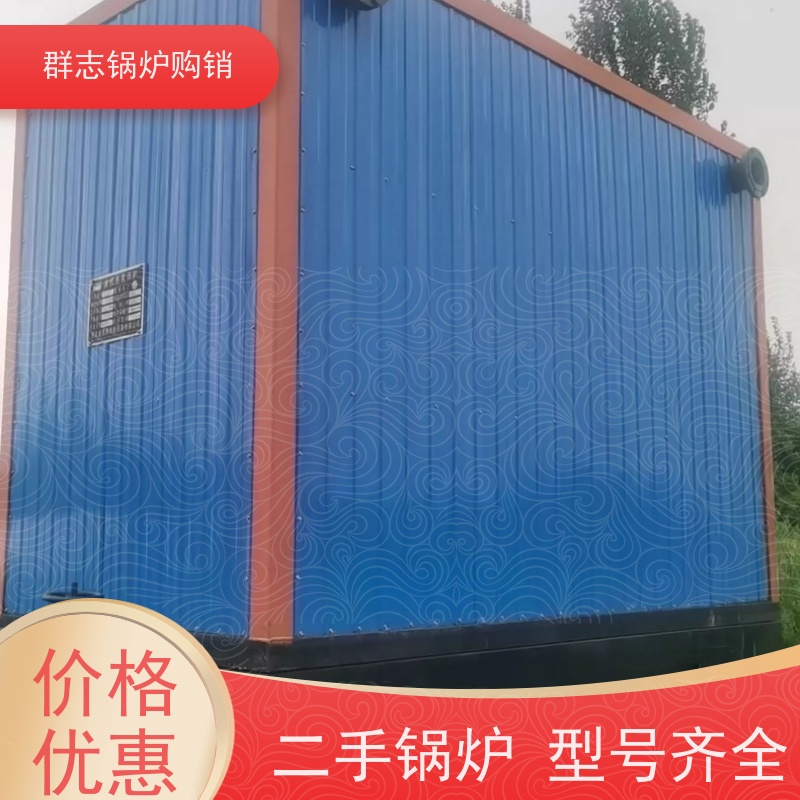 群志购销 蒸汽热水锅炉设备 操作简单 使用便捷 规格多样