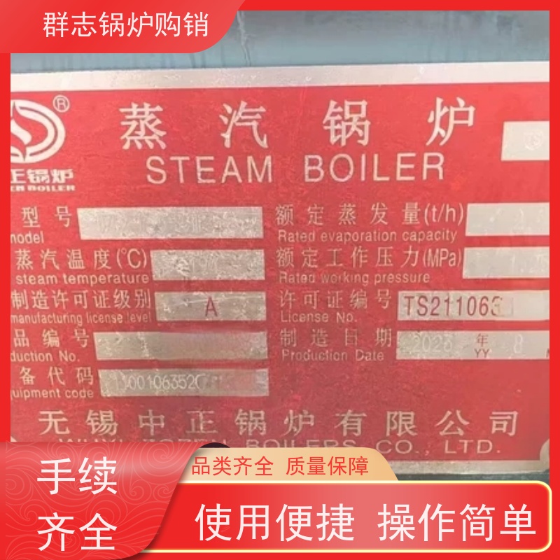 群志购销 精品二手锅炉 操作简单 使用便捷 配件齐全