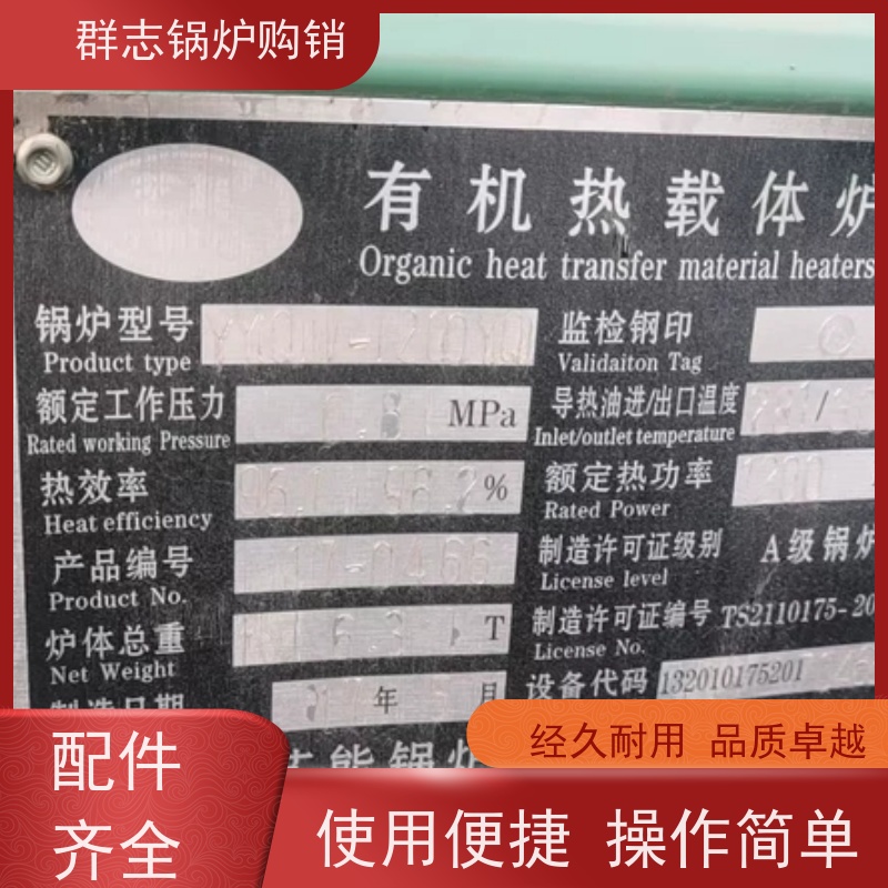 常年收售 精品二手锅炉 操作简单 使用便捷 手续齐全