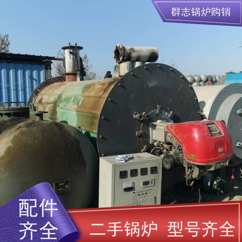 常年出售 二手燃气锅炉 操作简单 使用便捷 质量保证 