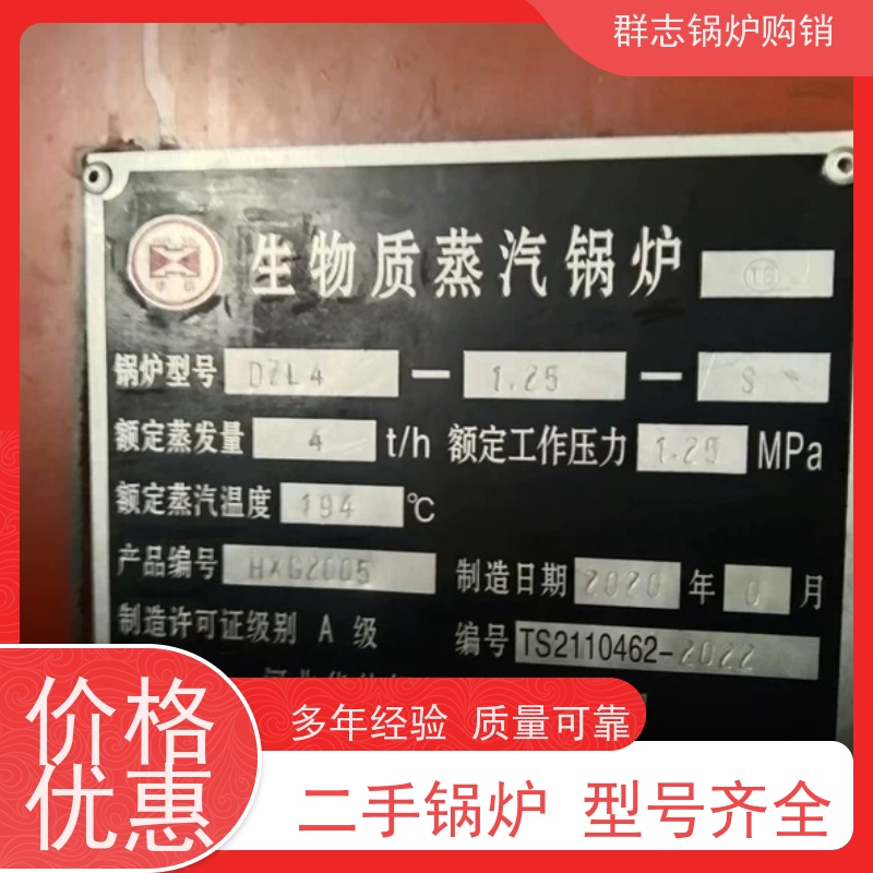 群志购销 二手热水锅炉 操作简单 使用便捷 配件齐全