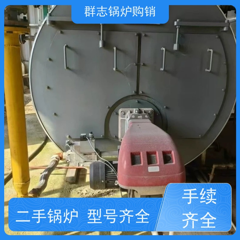 群志购销 耐磨耐热二手锅炉 操作简单 使用便捷 手续齐全